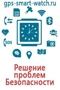 Смарт часы для детей с gps трекером