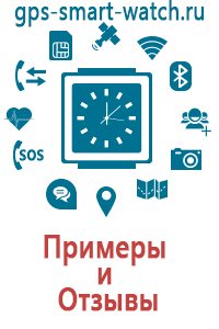 Смарт часы для детей с gps трекером