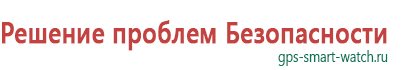 Смарт часы для детей с gps трекером